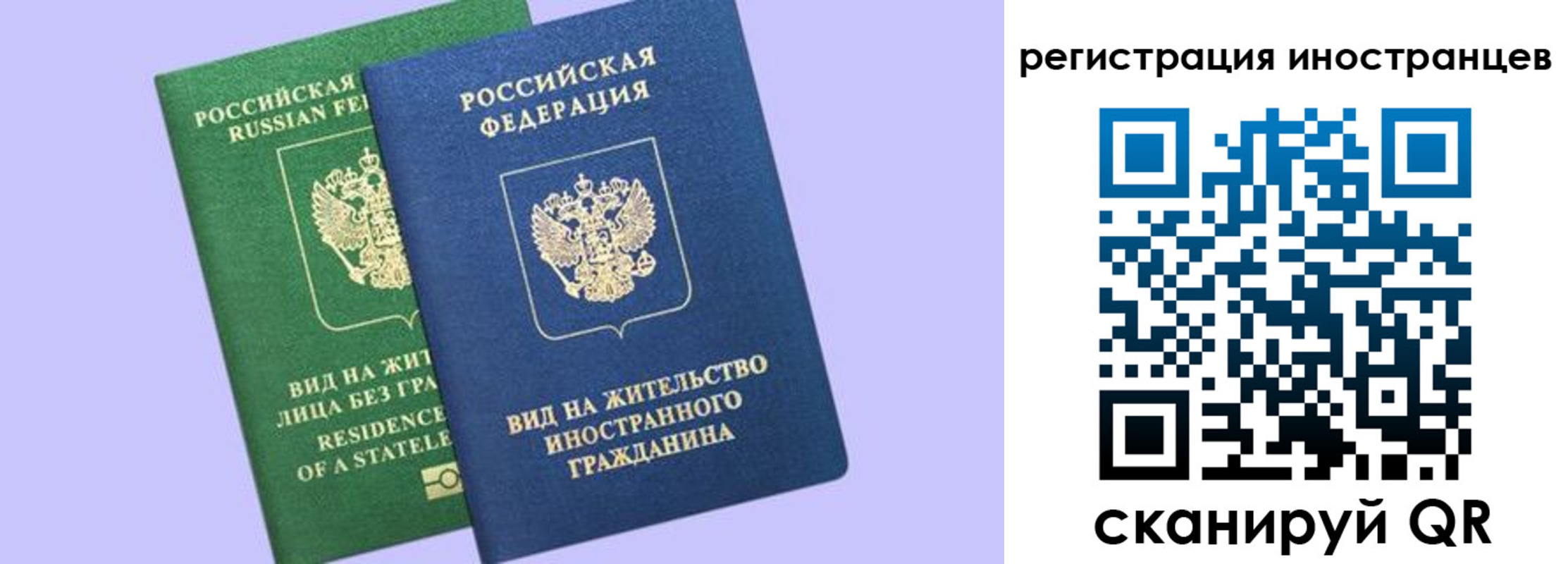 временная прописка в Ефремове