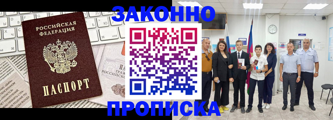 прописка регистрация в Ефремове