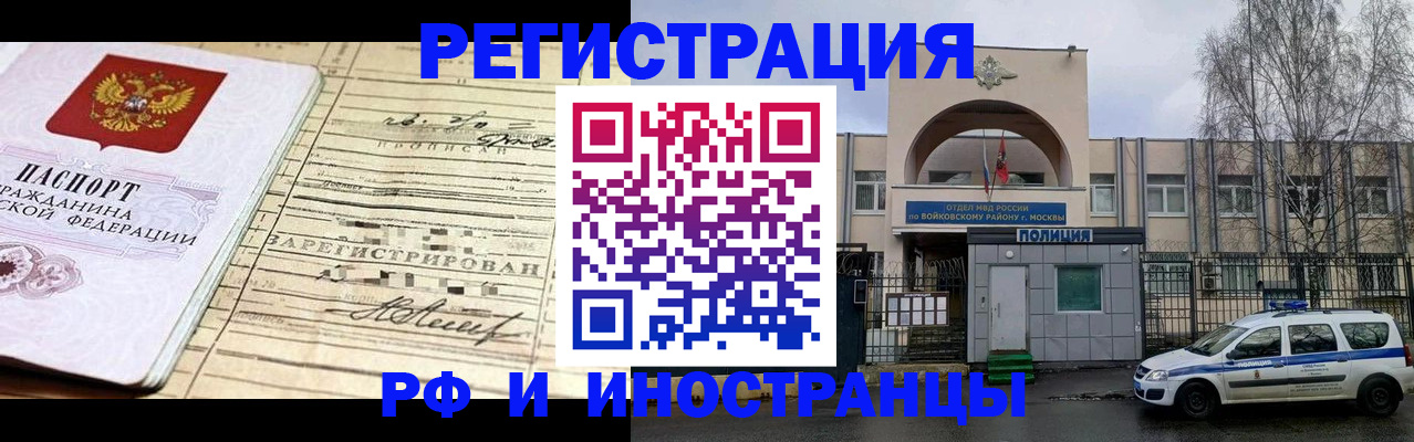 временная регистрация гарантия в Ефремове